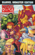 Frontcover Marvel Mangaverse 1