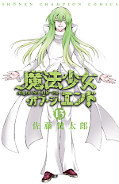 japcover Magical Girl of the End 13
