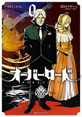 japcover Overlord 9