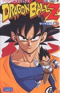 japcover Dragon Ball Z - Die Saiyajin Anime Comic 1