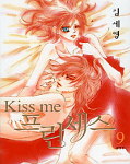 japcover Kiss me Princess 9