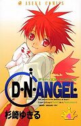 japcover D.N.Angel 4