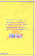 japcover_zusatz Fairy Tail - Blue Mistral 3