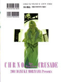japcover_zusatz Chrno Crusade 4