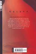 Backcover Kasane 3