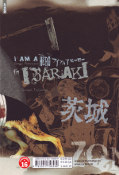 Backcover I Am a Hero in Ibaraki 1