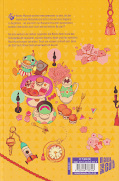 Backcover Mein Schulgeist Hanako 5