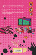 Backcover Mein Schulgeist Hanako 7