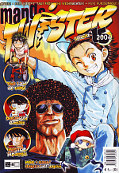 Backcover Manga Twister 15