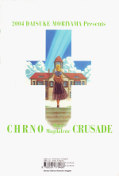 Backcover Chrno Crusade 8