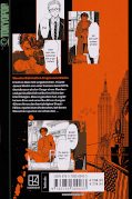 Backcover Stunts − The Ninth Ghost 1