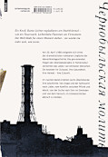 Backcover Tschernobyl - Eine Chronik der Zukunft 2