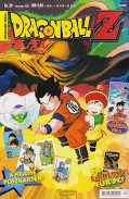 Backcover Dragon Ball - Anime Comic 20