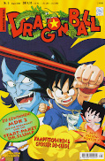 Backcover Dragon Ball - Anime Comic 5