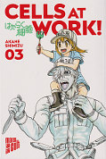 Frontcover Cells at Work! 3