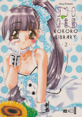 Frontcover Kokoro Library 2