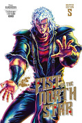 Frontcover Fist of the North Star 5