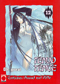 Frontcover Tenjo Tenge 12