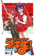 Frontcover Magister Negi Magi 4