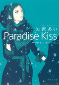 Deutsches Frontcover Paradise Kiss 2