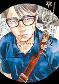 Frontcover Shimazaki in the Land of Peace 2