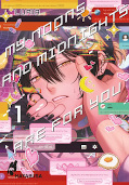 Frontcover My Noons and Midnights are for you 1