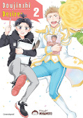Frontcover Doujinshi Desires 2