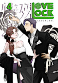 Jap.Frontcover Lovelock 4
