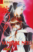 Frontcover Vampire Miyu 2