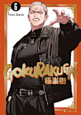 Jap.Frontcover Gokurakugai 6
