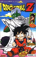 Frontcover Dragon Ball - Anime Comic 18