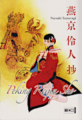 Frontcover Peking Reijin Sho 1