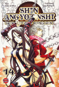 Frontcover Shin Angyo Onshi - Der letzte Krieger 14