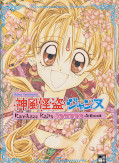 Frontcover Kamikaze Kaito Jeanne - Artbook 1