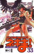 Frontcover Magister Negi Magi 33