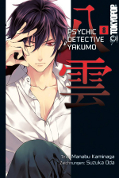 Frontcover Psychic Detective Yakumo 8