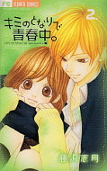 japcover Together young 2
