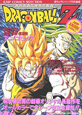 japcover Dragon Ball - Anime Comic 5