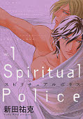japcover Spiritual Police 1