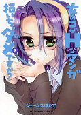 japcover Darf ein Mädchen keine sexy Manga zeichnen? 2