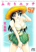 japcover Manga Love Story 57
