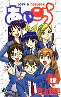 japcover Sexy Puzzle 12