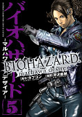 japcover Resident Evil - Marhawa Desire 5