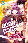 japcover GDGD Dogs 3