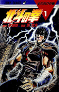 japcover Fist of the North Star 1