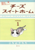 japcover Kleine Katze Chi 1