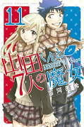 japcover Yamada-kun and the seven Witches 11