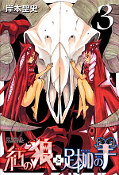 japcover Crimson Wolf 3