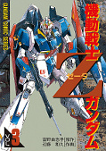 japcover MS Z Gundam 3