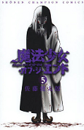 japcover Magical Girl of the End 5